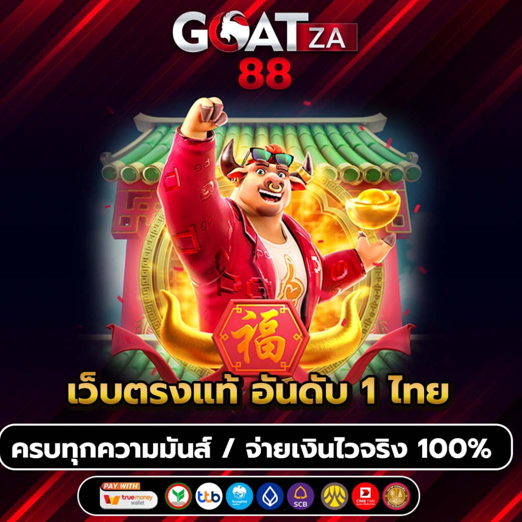 GOATZA88